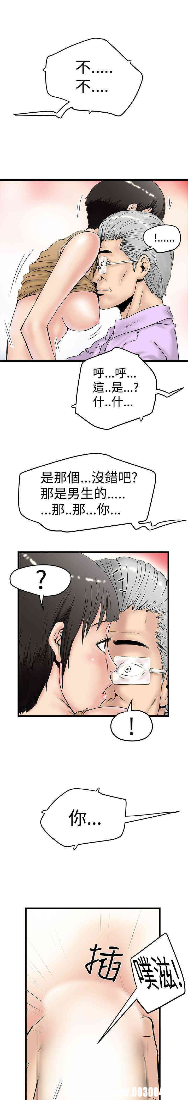 韩国漫画想像狂热韩漫_想像狂热-第15话在线免费阅读-韩国漫画-第13张图片
