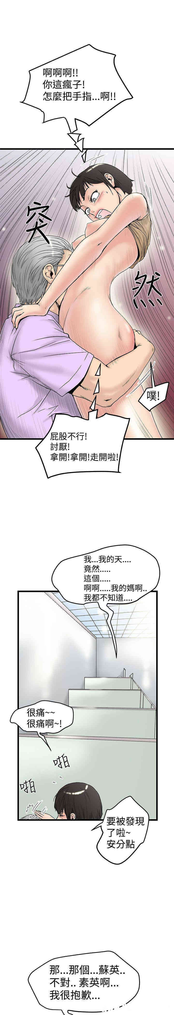 韩国漫画想像狂热韩漫_想像狂热-第15话在线免费阅读-韩国漫画-第15张图片