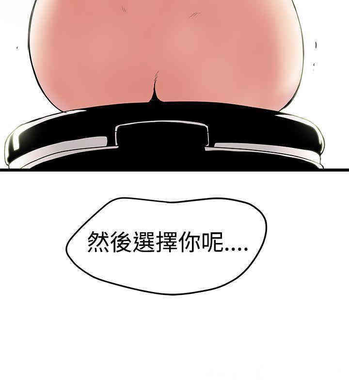 韩国漫画想像狂热韩漫_想像狂热-第15话在线免费阅读-韩国漫画-第18张图片