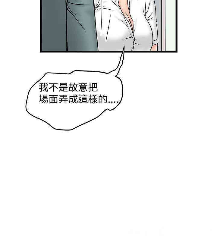 韩国漫画想像狂热韩漫_想像狂热-第15话在线免费阅读-韩国漫画-第20张图片
