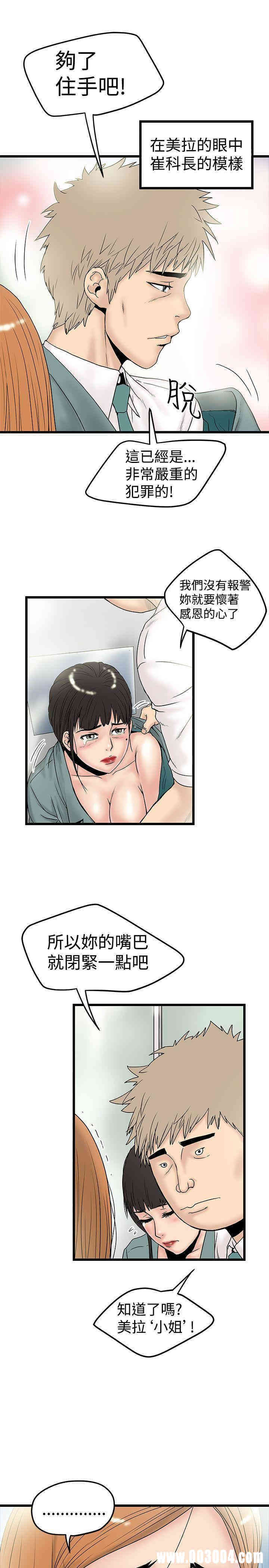 韩国漫画想像狂热韩漫_想像狂热-第15话在线免费阅读-韩国漫画-第21张图片