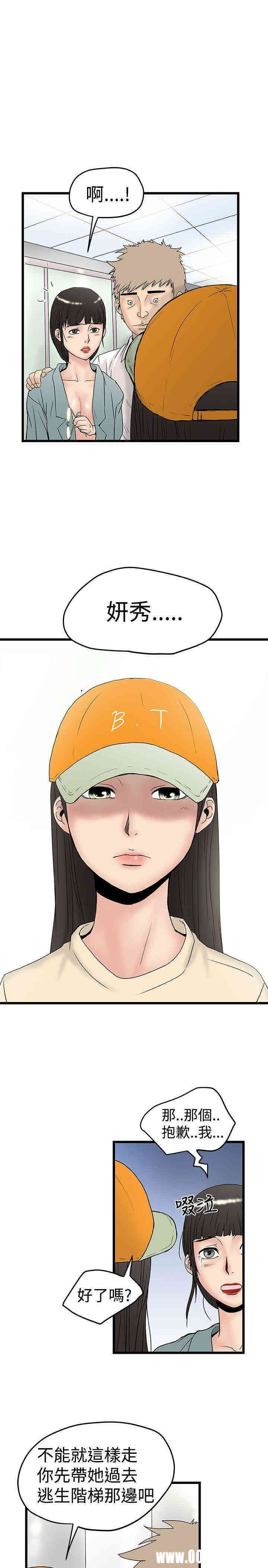 韩国漫画想像狂热韩漫_想像狂热-第15话在线免费阅读-韩国漫画-第23张图片