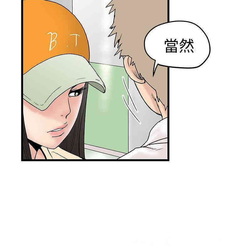 韩国漫画想像狂热韩漫_想像狂热-第15话在线免费阅读-韩国漫画-第24张图片
