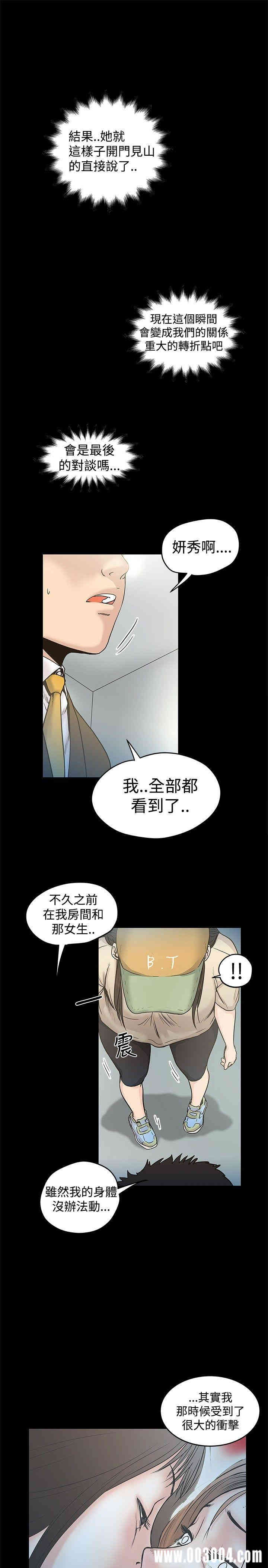 韩国漫画想像狂热韩漫_想像狂热-第16话在线免费阅读-韩国漫画-第5张图片
