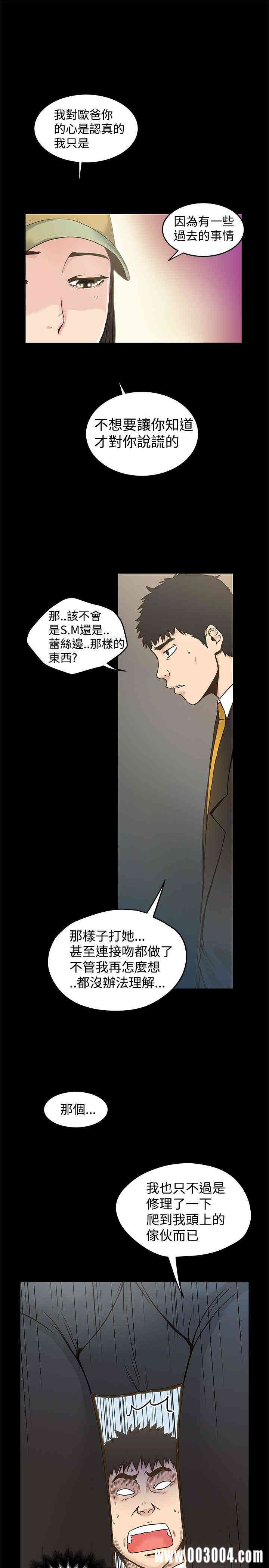 韩国漫画想像狂热韩漫_想像狂热-第16话在线免费阅读-韩国漫画-第7张图片