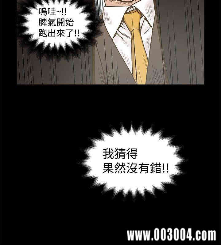 韩国漫画想像狂热韩漫_想像狂热-第16话在线免费阅读-韩国漫画-第8张图片