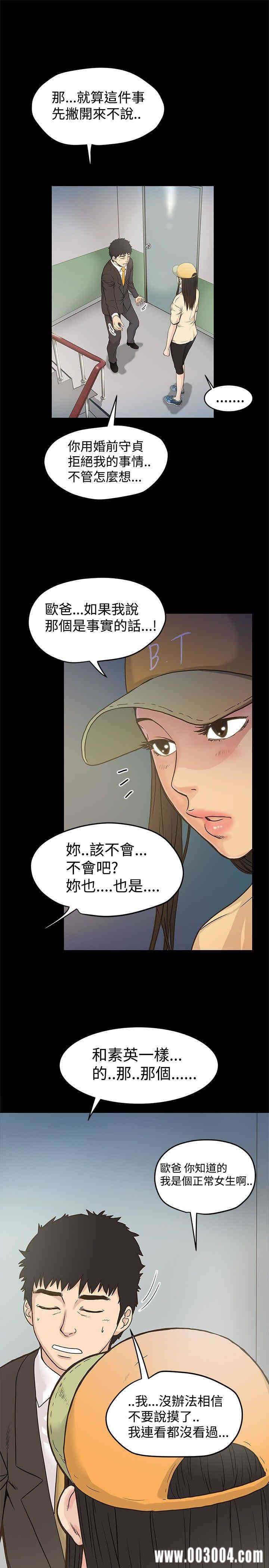 韩国漫画想像狂热韩漫_想像狂热-第16话在线免费阅读-韩国漫画-第9张图片