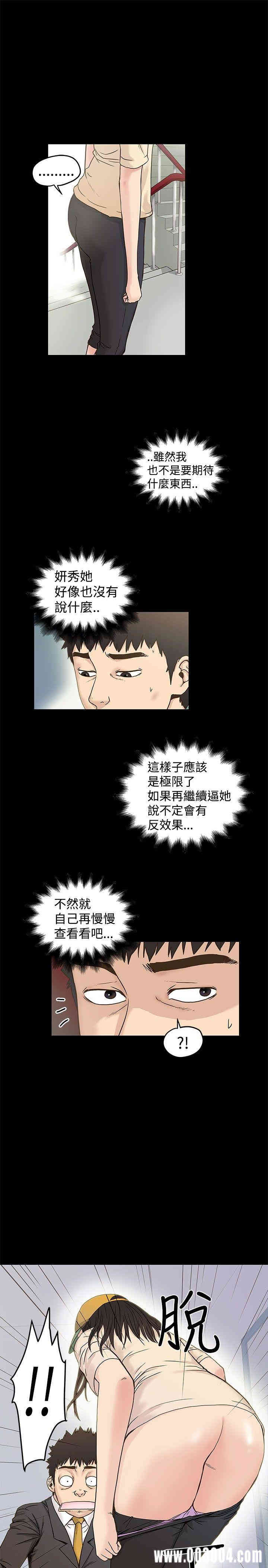 韩国漫画想像狂热韩漫_想像狂热-第16话在线免费阅读-韩国漫画-第11张图片