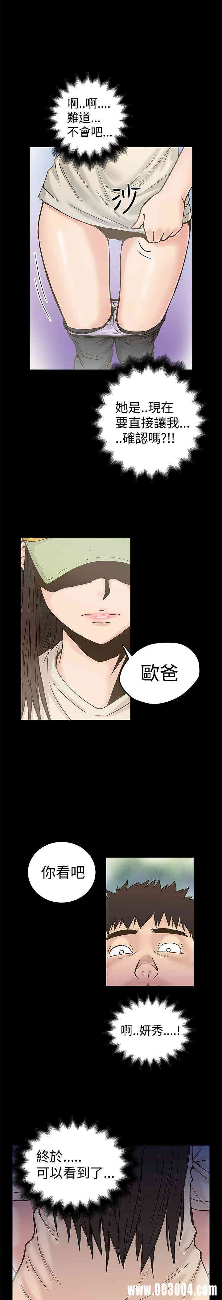 韩国漫画想像狂热韩漫_想像狂热-第16话在线免费阅读-韩国漫画-第13张图片