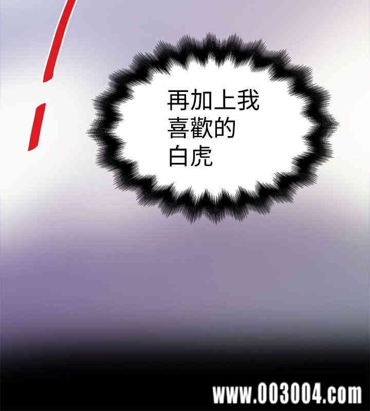 韩国漫画想像狂热韩漫_想像狂热-第16话在线免费阅读-韩国漫画-第16张图片