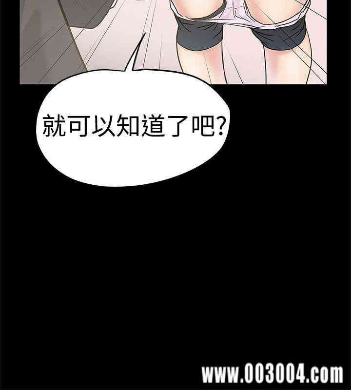 韩国漫画想像狂热韩漫_想像狂热-第16话在线免费阅读-韩国漫画-第20张图片