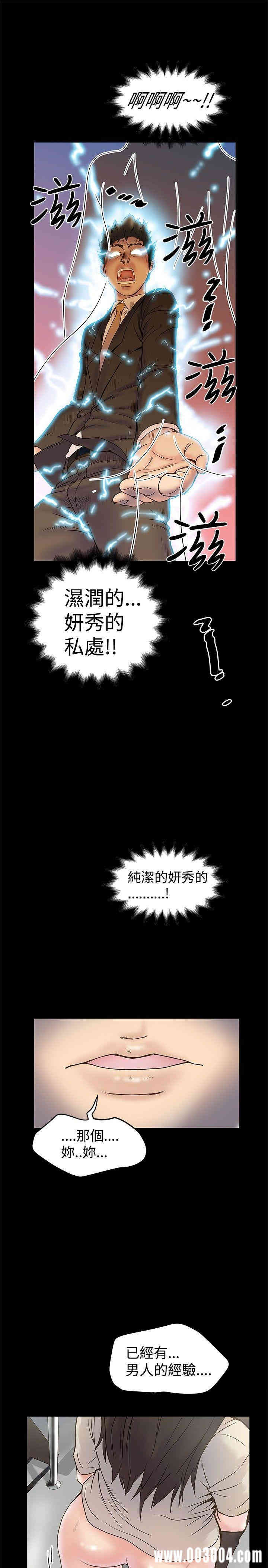 韩国漫画想像狂热韩漫_想像狂热-第16话在线免费阅读-韩国漫画-第23张图片