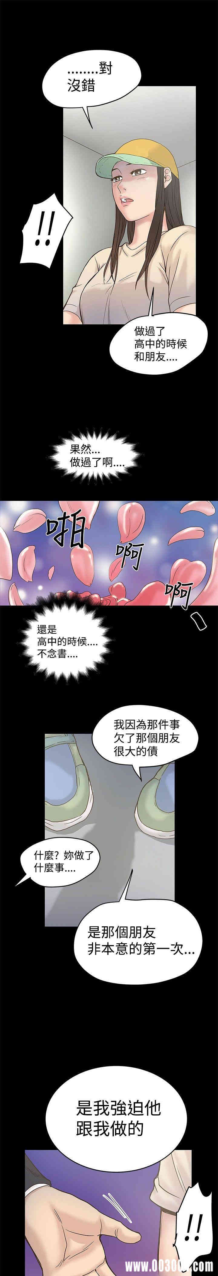韩国漫画想像狂热韩漫_想像狂热-第16话在线免费阅读-韩国漫画-第25张图片