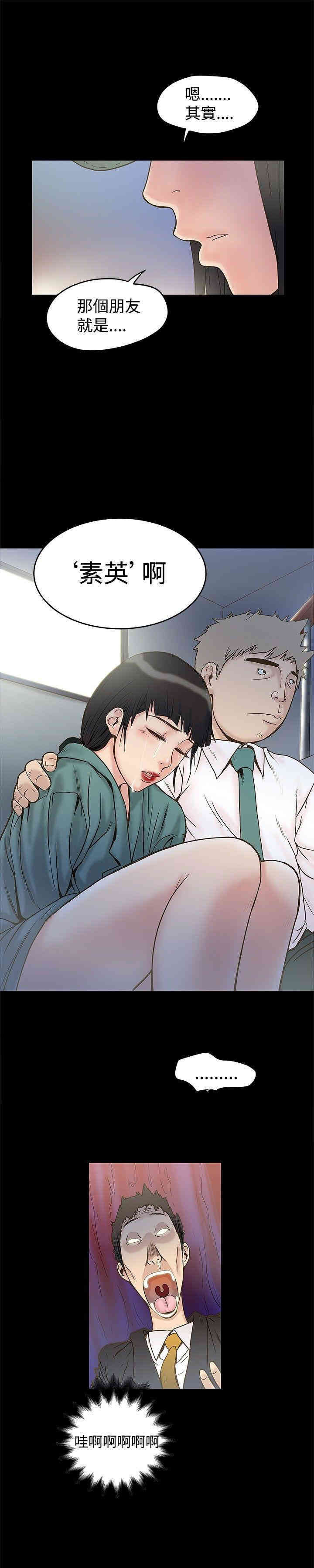 韩国漫画想像狂热韩漫_想像狂热-第16话在线免费阅读-韩国漫画-第27张图片