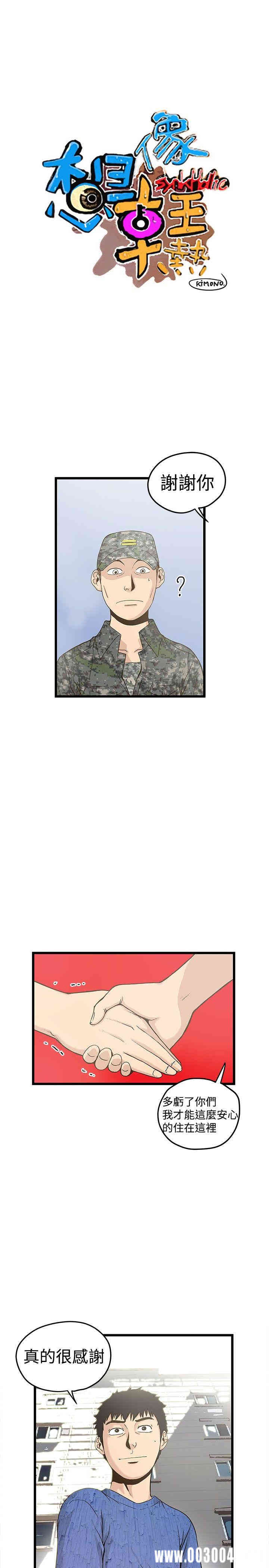 韩国漫画想像狂热韩漫_想像狂热-第17话在线免费阅读-韩国漫画-第1张图片