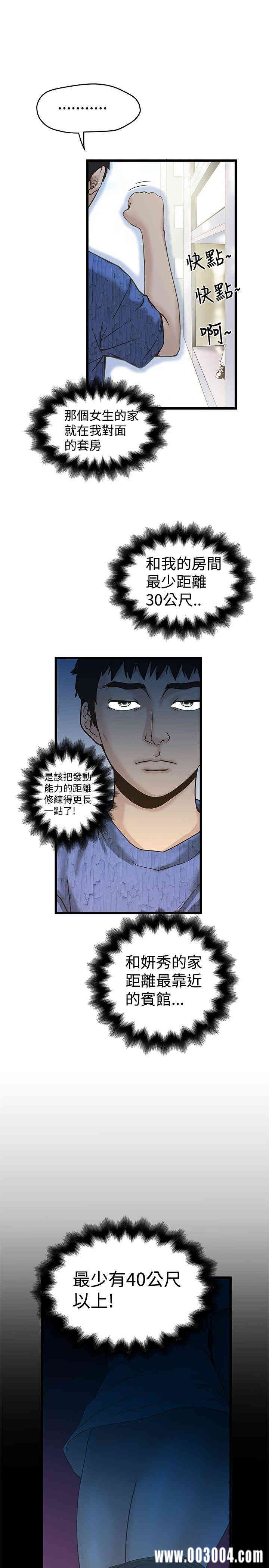 韩国漫画想像狂热韩漫_想像狂热-第17话在线免费阅读-韩国漫画-第4张图片
