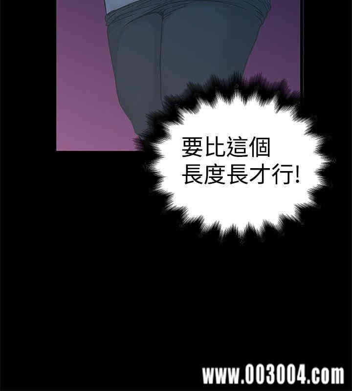 韩国漫画想像狂热韩漫_想像狂热-第17话在线免费阅读-韩国漫画-第5张图片