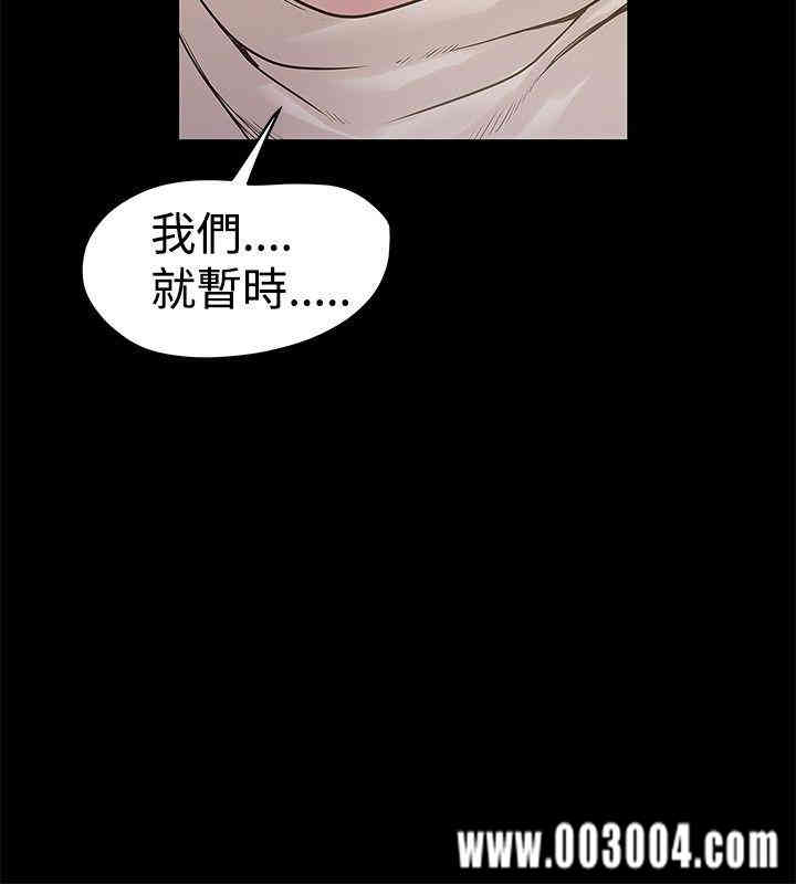韩国漫画想像狂热韩漫_想像狂热-第17话在线免费阅读-韩国漫画-第9张图片