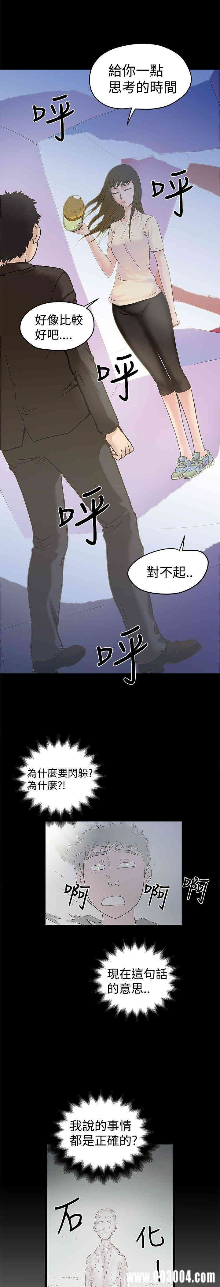 韩国漫画想像狂热韩漫_想像狂热-第17话在线免费阅读-韩国漫画-第10张图片