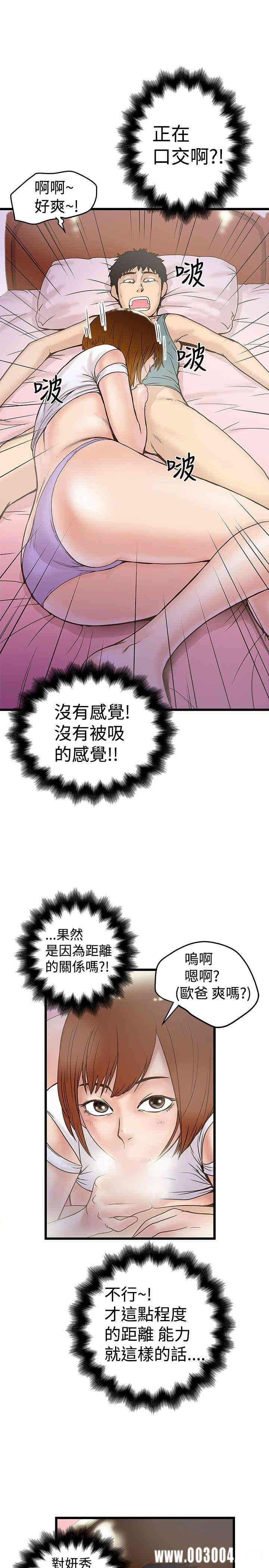 韩国漫画想像狂热韩漫_想像狂热-第17话在线免费阅读-韩国漫画-第14张图片