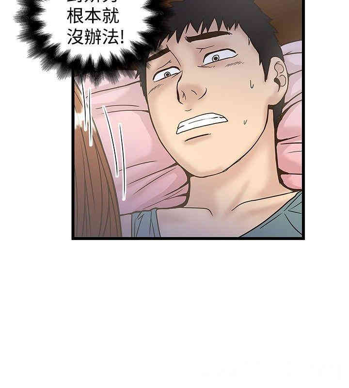 韩国漫画想像狂热韩漫_想像狂热-第17话在线免费阅读-韩国漫画-第15张图片