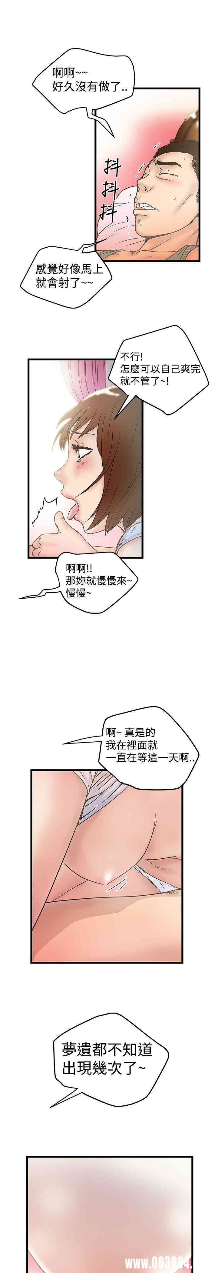 韩国漫画想像狂热韩漫_想像狂热-第17话在线免费阅读-韩国漫画-第16张图片