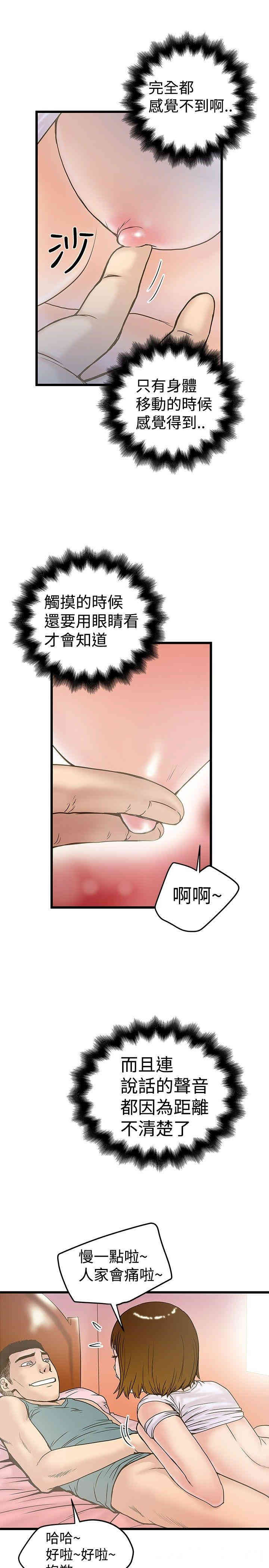 韩国漫画想像狂热韩漫_想像狂热-第17话在线免费阅读-韩国漫画-第18张图片
