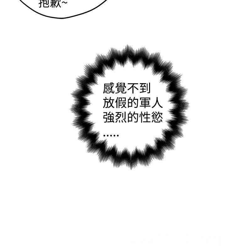 韩国漫画想像狂热韩漫_想像狂热-第17话在线免费阅读-韩国漫画-第19张图片