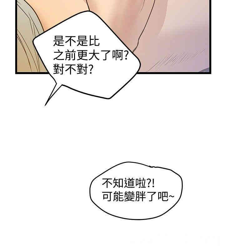韩国漫画想像狂热韩漫_想像狂热-第17话在线免费阅读-韩国漫画-第21张图片