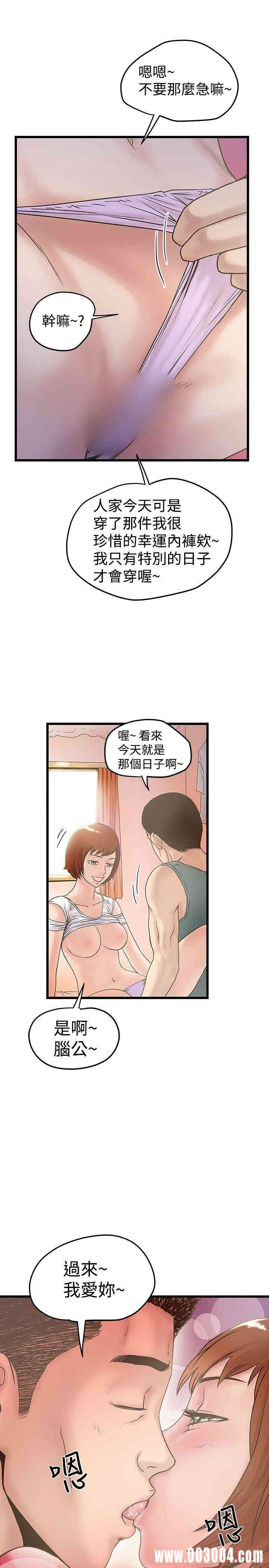 韩国漫画想像狂热韩漫_想像狂热-第17话在线免费阅读-韩国漫画-第24张图片