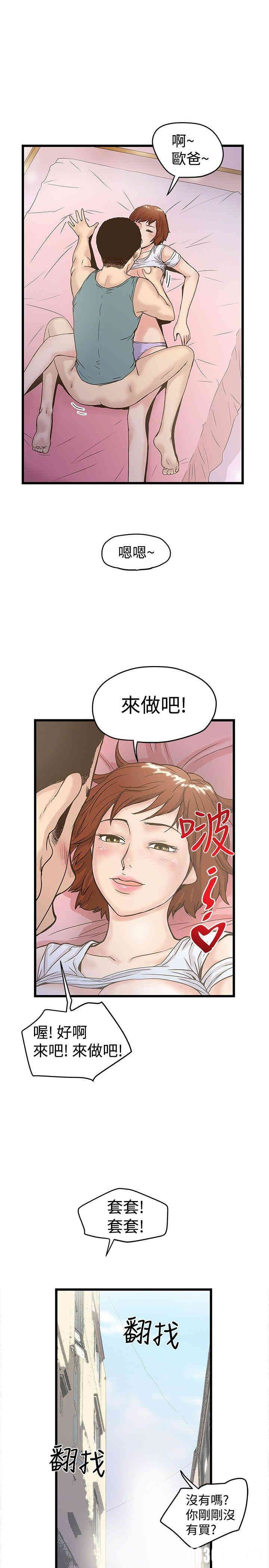 韩国漫画想像狂热韩漫_想像狂热-第17话在线免费阅读-韩国漫画-第26张图片