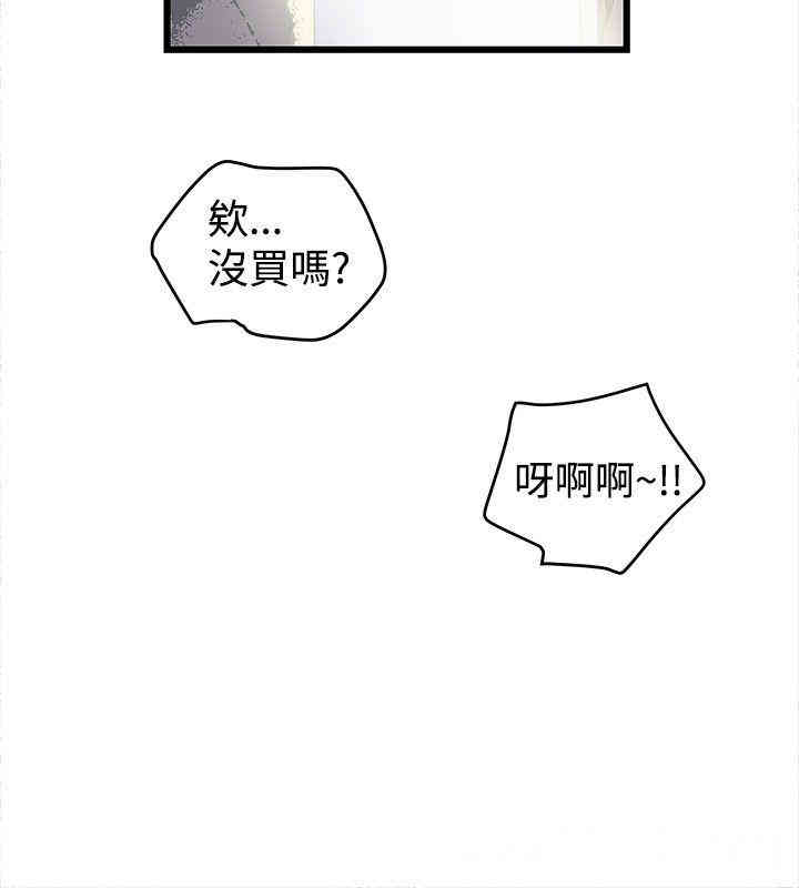 韩国漫画想像狂热韩漫_想像狂热-第17话在线免费阅读-韩国漫画-第27张图片