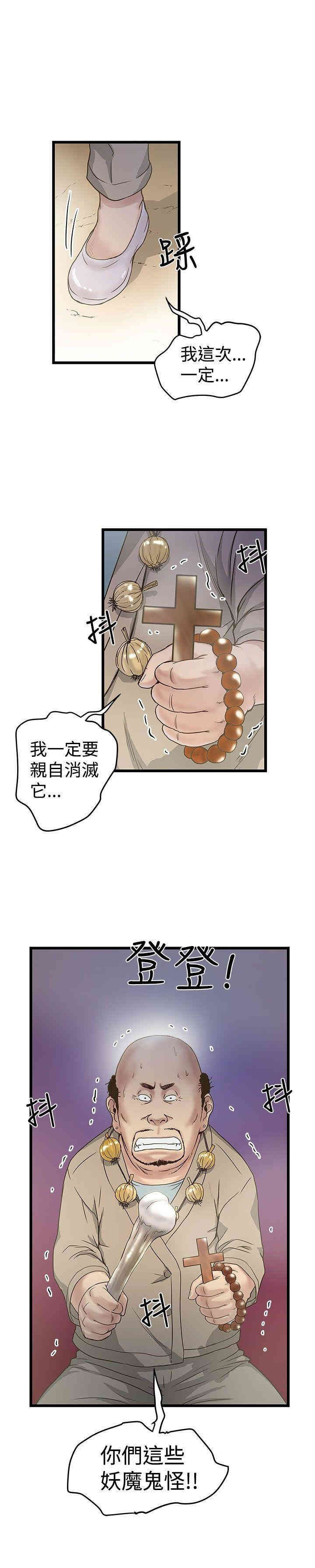 韩国漫画想像狂热韩漫_想像狂热-第17话在线免费阅读-韩国漫画-第28张图片