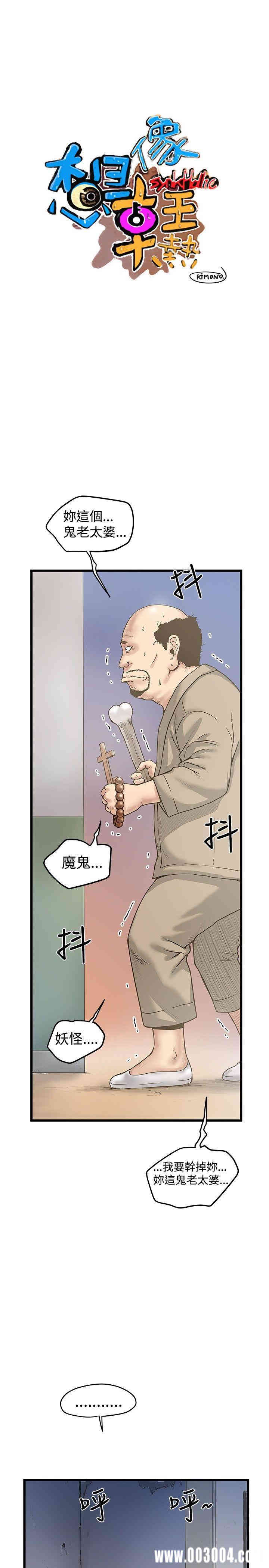 韩国漫画想像狂热韩漫_想像狂热-第18话在线免费阅读-韩国漫画-第1张图片