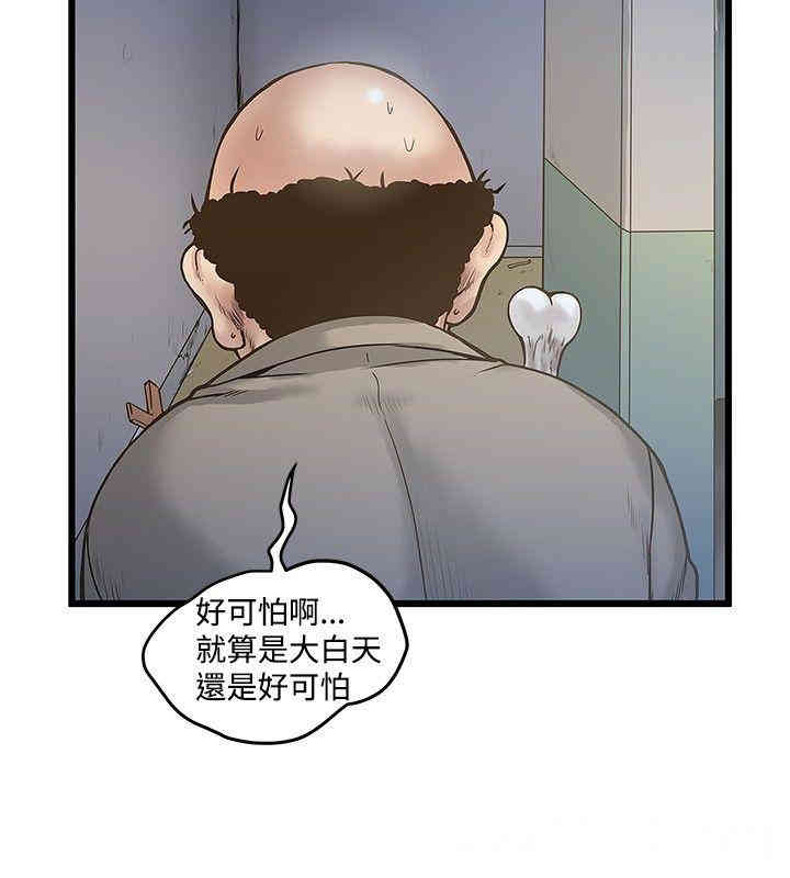 韩国漫画想像狂热韩漫_想像狂热-第18话在线免费阅读-韩国漫画-第2张图片