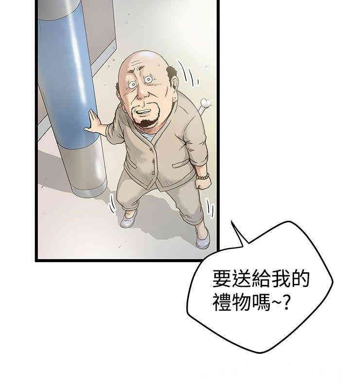 韩国漫画想像狂热韩漫_想像狂热-第18话在线免费阅读-韩国漫画-第4张图片