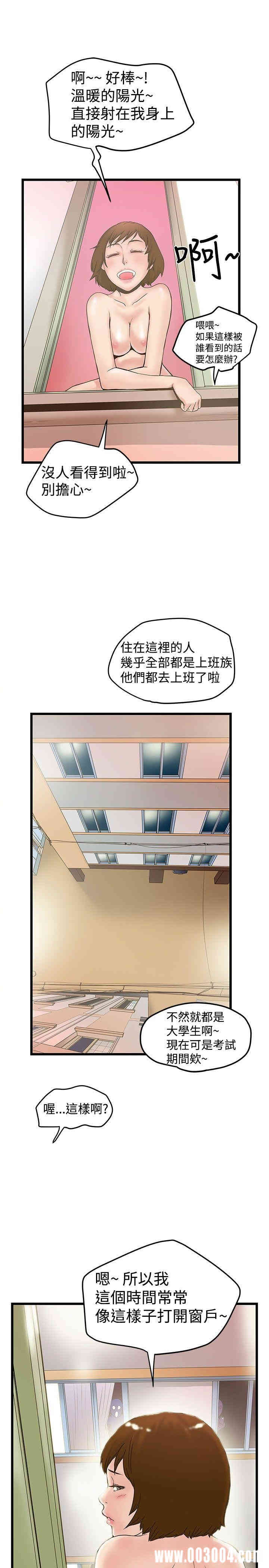韩国漫画想像狂热韩漫_想像狂热-第18话在线免费阅读-韩国漫画-第5张图片