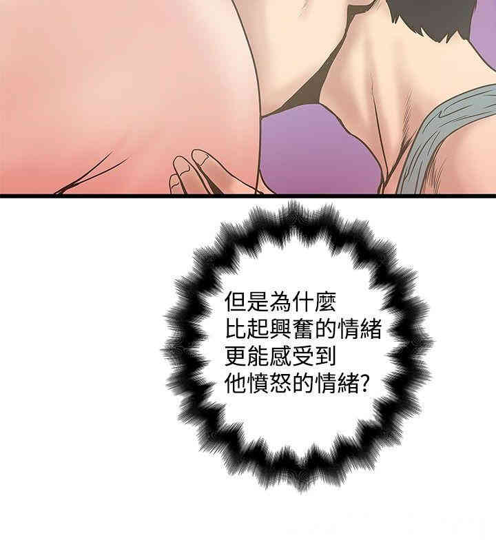 韩国漫画想像狂热韩漫_想像狂热-第18话在线免费阅读-韩国漫画-第10张图片