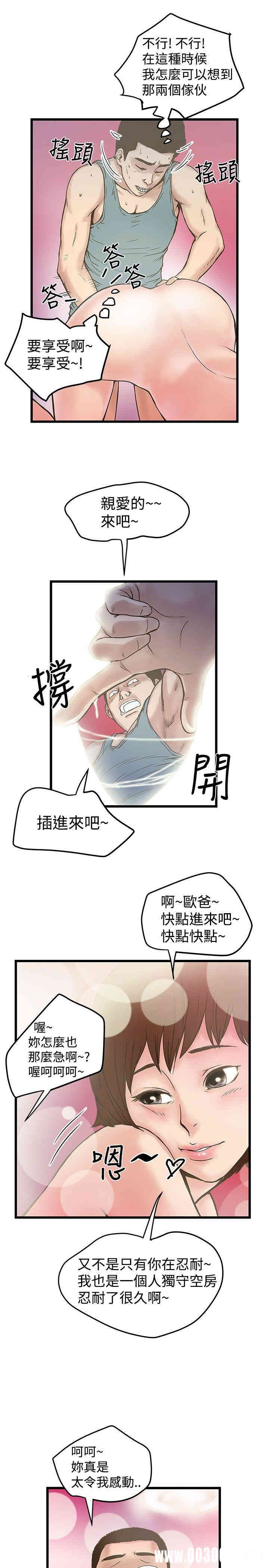 韩国漫画想像狂热韩漫_想像狂热-第18话在线免费阅读-韩国漫画-第11张图片