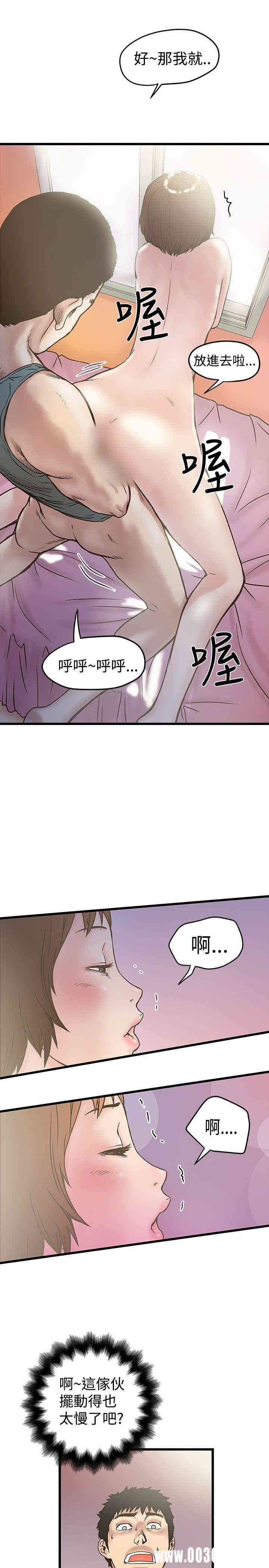 韩国漫画想像狂热韩漫_想像狂热-第18话在线免费阅读-韩国漫画-第13张图片