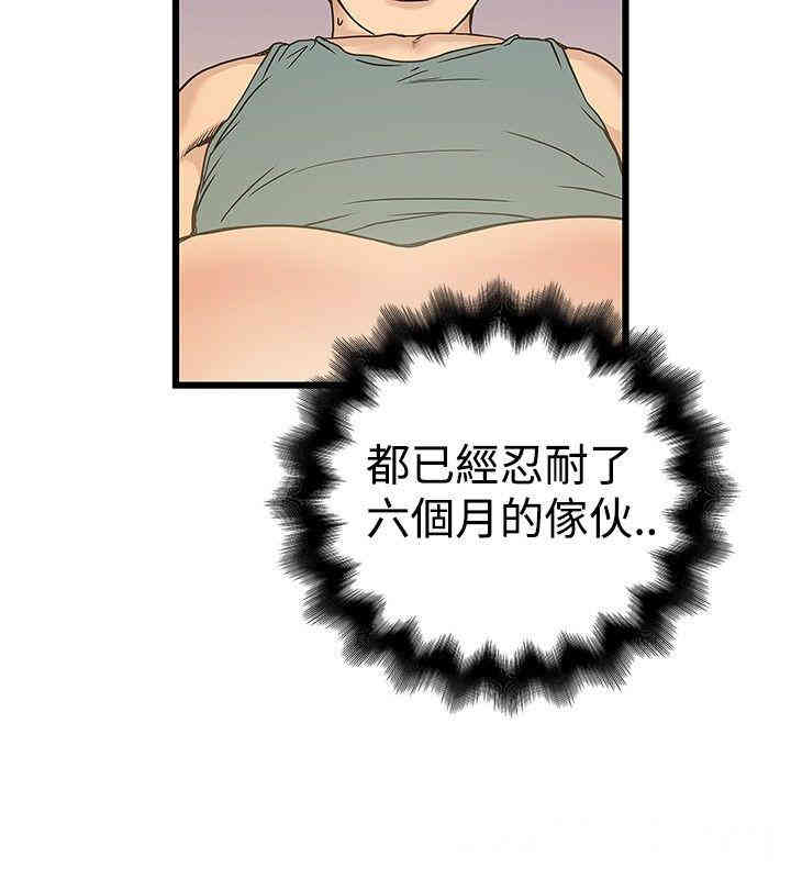 韩国漫画想像狂热韩漫_想像狂热-第18话在线免费阅读-韩国漫画-第14张图片