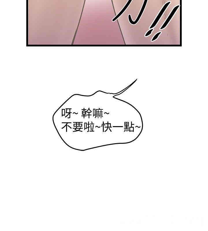 韩国漫画想像狂热韩漫_想像狂热-第18话在线免费阅读-韩国漫画-第16张图片