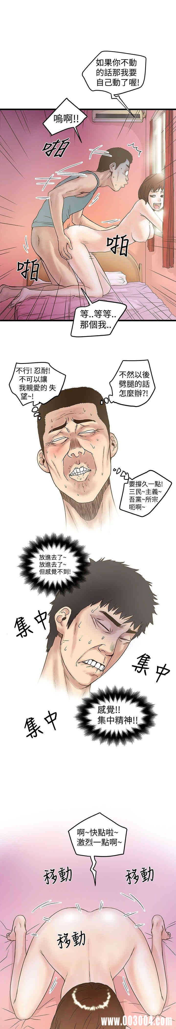 韩国漫画想像狂热韩漫_想像狂热-第18话在线免费阅读-韩国漫画-第17张图片