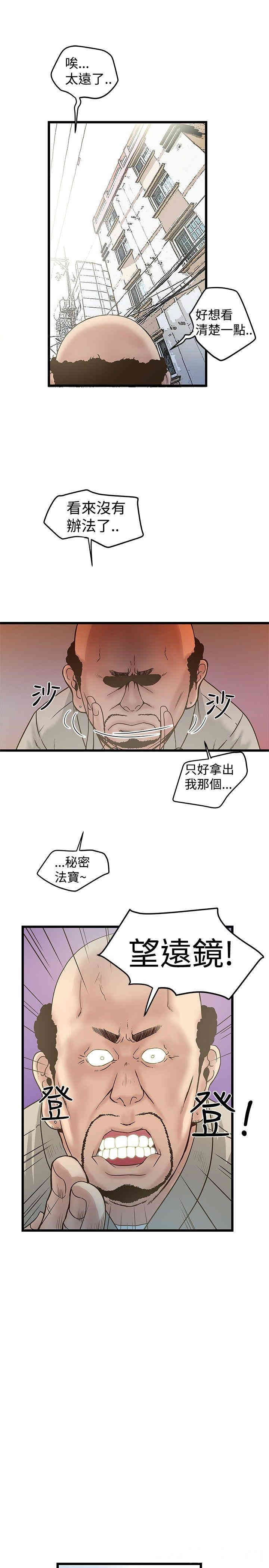 韩国漫画想像狂热韩漫_想像狂热-第18话在线免费阅读-韩国漫画-第21张图片