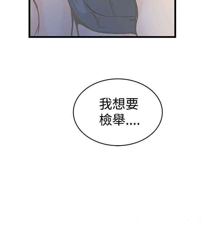 韩国漫画想像狂热韩漫_想像狂热-第18话在线免费阅读-韩国漫画-第26张图片