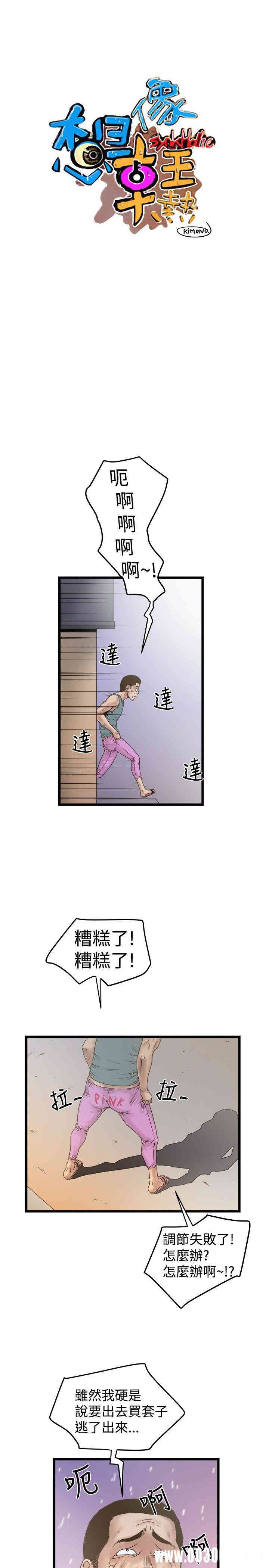 韩国漫画想像狂热韩漫_想像狂热-第19话在线免费阅读-韩国漫画-第1张图片