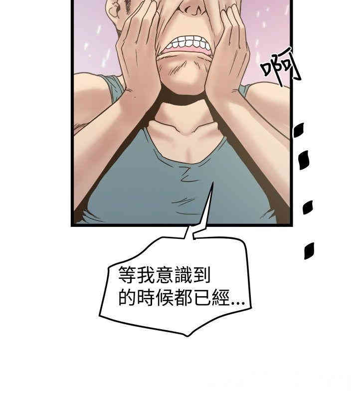 韩国漫画想像狂热韩漫_想像狂热-第19话在线免费阅读-韩国漫画-第2张图片