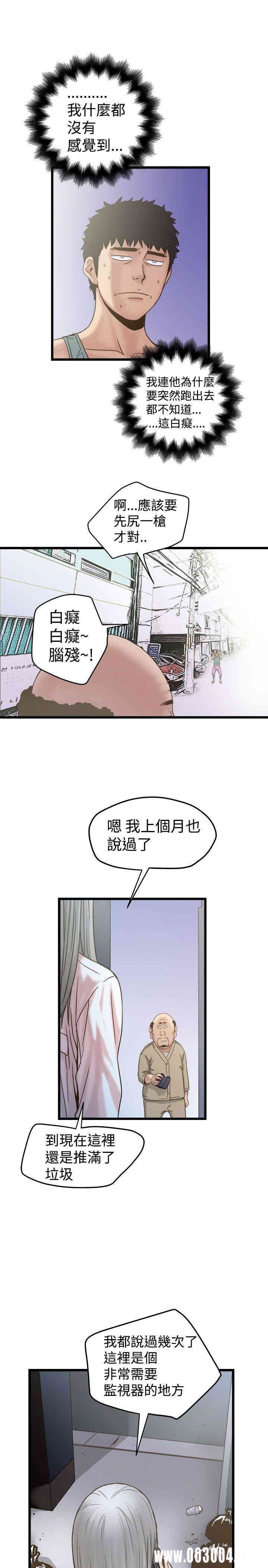 韩国漫画想像狂热韩漫_想像狂热-第19话在线免费阅读-韩国漫画-第3张图片