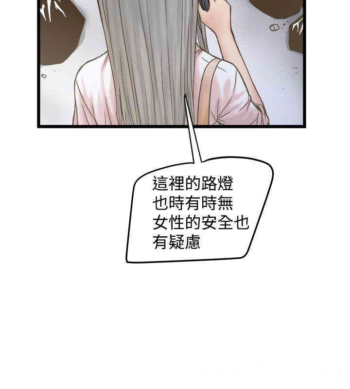 韩国漫画想像狂热韩漫_想像狂热-第19话在线免费阅读-韩国漫画-第4张图片
