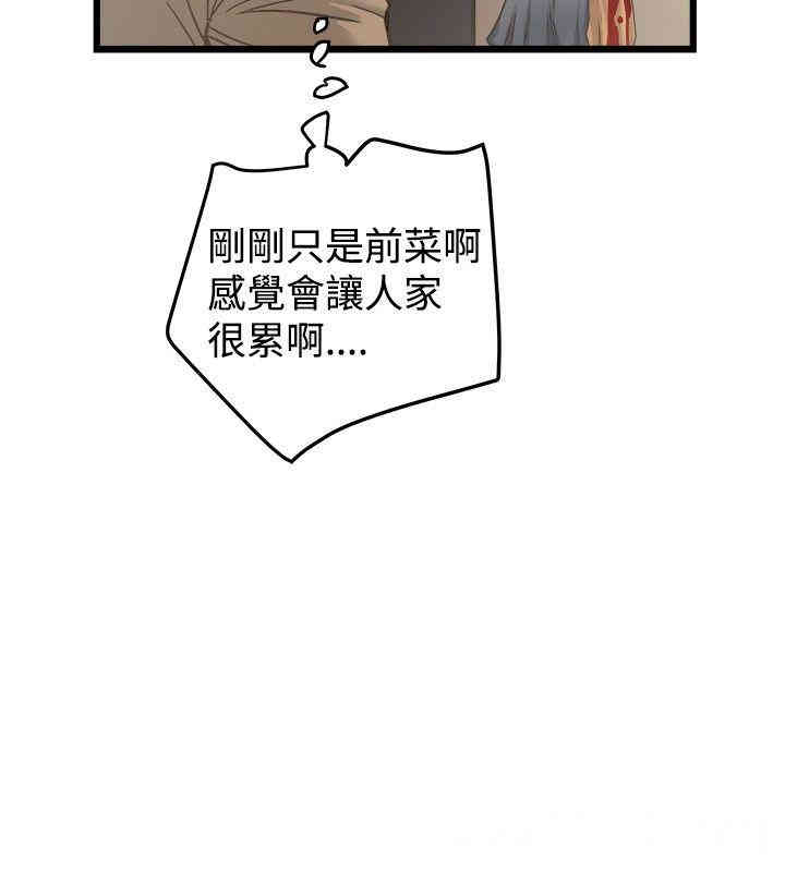 韩国漫画想像狂热韩漫_想像狂热-第19话在线免费阅读-韩国漫画-第6张图片